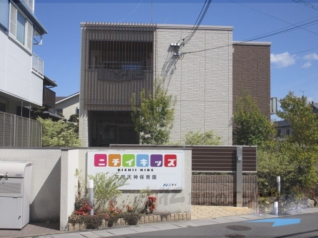 幼稚園・保育園　ニチイキッズ長岡天神保育園（幼稚園・保育園）まで500m