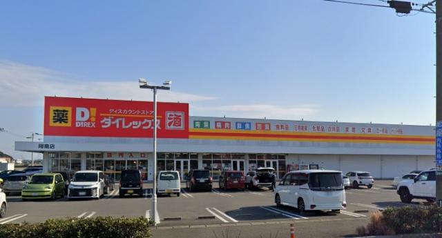 スーパー　ダイレックス 阿南店（スーパー）まで1969m