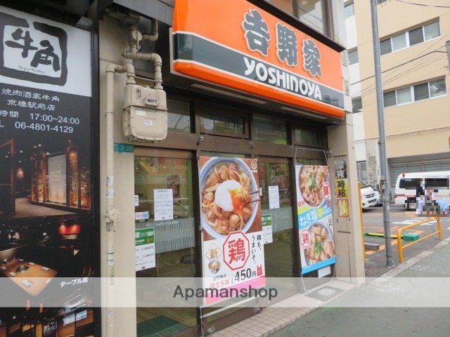 飲食店　吉野家 大阪京橋店（飲食店）まで160m