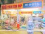 その他　100円ショップミーツ　京橋店（その他）まで213m