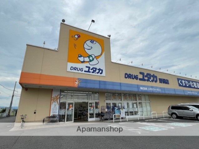 ドラックストア　ドラッグユタカ野洲店（ドラッグストア）まで1946m
