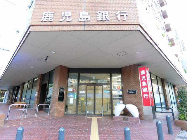 銀行　鹿児島銀行　高見馬場支店（銀行）まで170m
