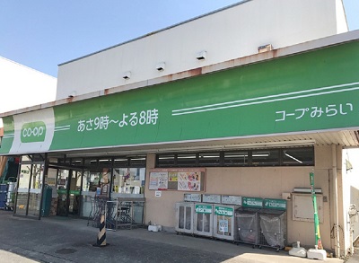 スーパー　コープみらい ミニコープ薬師町店（スーパー）まで388m