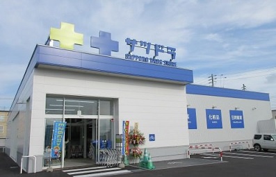 ドラックストア　サツドラ北野3条店（ドラッグストア）まで594m