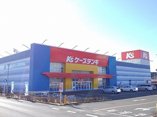 その他　ケーズデンキ矢板店（その他）まで1540m