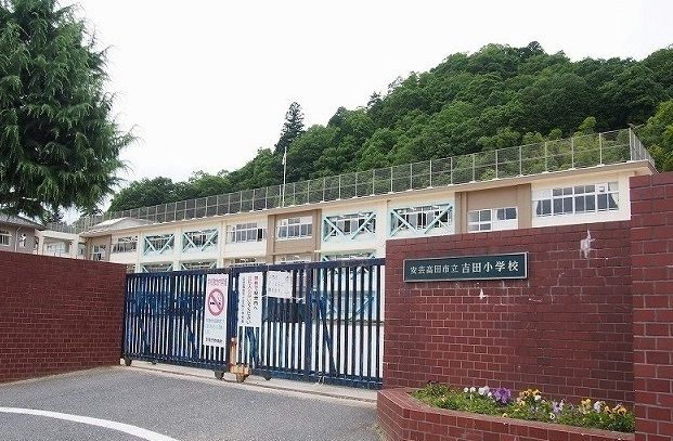 【安芸高田市吉田町常友のアパートの小学校】