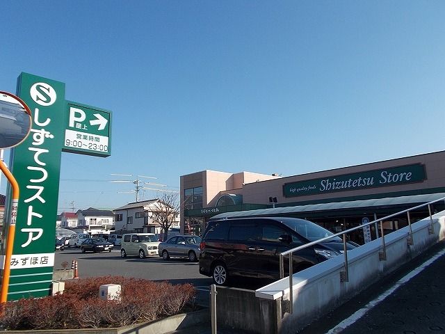 【静岡市駿河区みずほのアパートのスーパー】