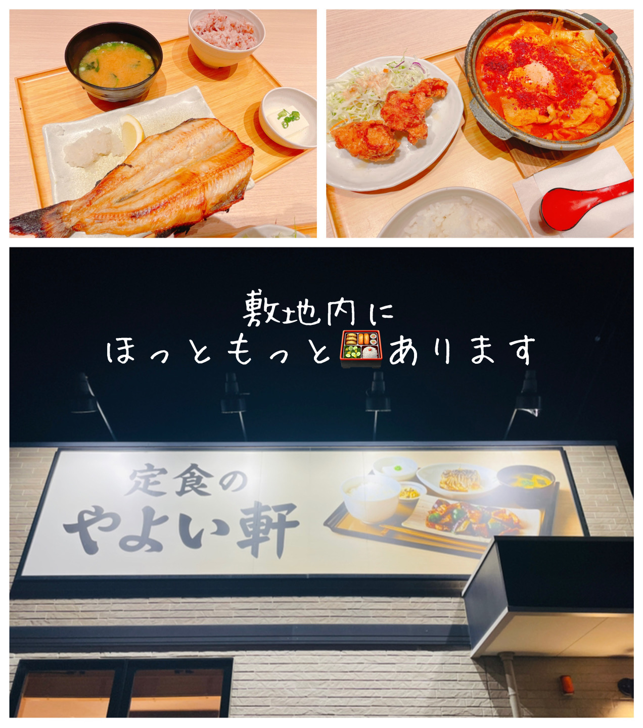 【前橋市大友町のその他の飲食店】