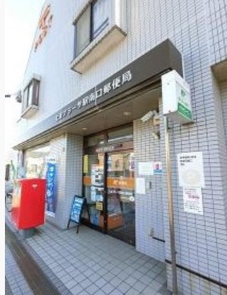 【横浜市青葉区新石川のマンションの郵便局】