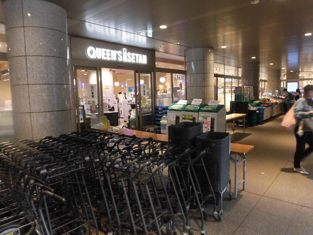 スーパー　QUEENS　ISETAN（スーパー）まで470m