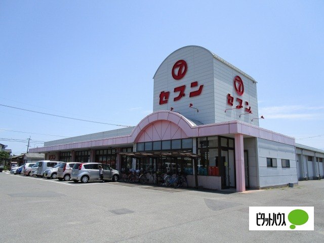 スーパー　セブン大津店（スーパー）まで748m