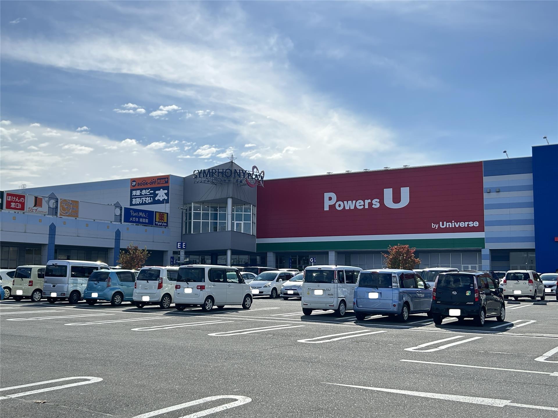 スーパー　パワーズUシンフォニープラザ店（スーパー）まで562m