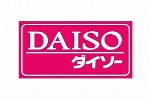 ホームセンター　ダイソー仙台泉中央セルバ店（ホームセンター）まで341m