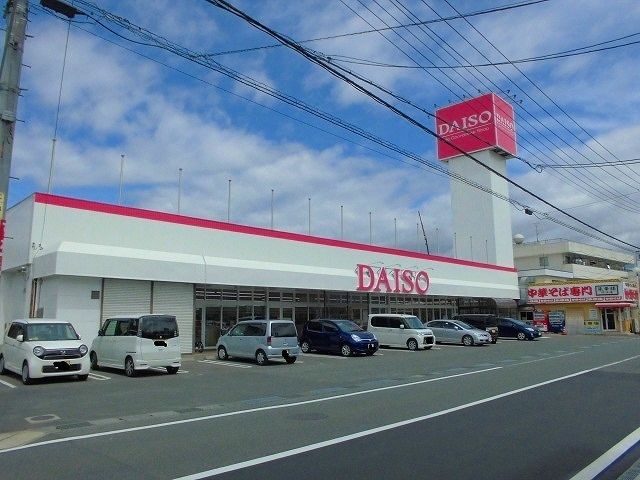 その他　ザ・ダイソー（その他）まで350m