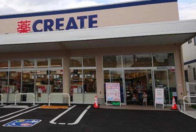 ドラックストア　クリエイトエス・ディー川崎高津向ケ丘店（ドラッグストア）まで656m