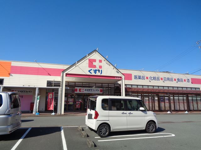 ドラックストア　ココカラファイン（ドラッグストア）まで1100m