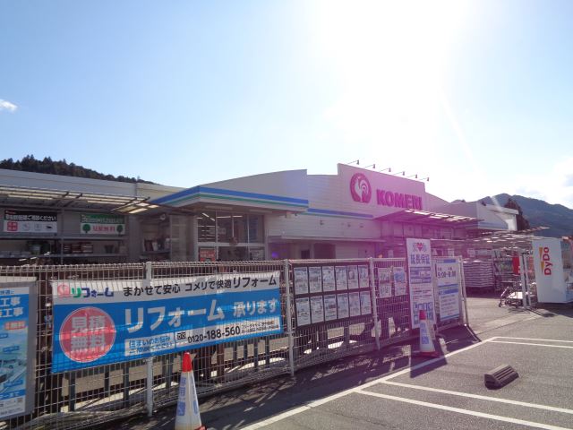 ホームセンター　コメリ（ホームセンター）まで710m