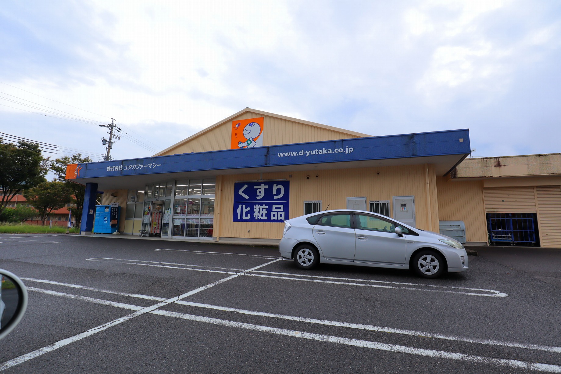 ドラックストア　ドラッグユタカ岐阜日野店（ドラッグストア）まで1673m
