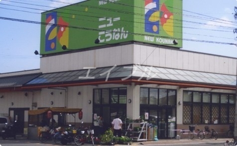 ショッピングセンター　協同組合岡南ショッピングセンター（ショッピングセンター）まで631m