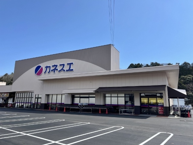 スーパー　カネスエ芥見店（スーパー）まで299m