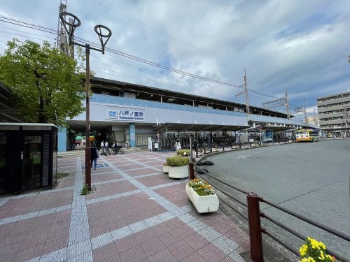 その他　八戸ノ里（その他）まで1655m