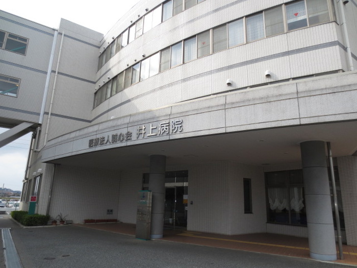 病院　井上病院（病院）まで562m