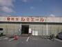 ショッピングセンター　ルミエール田川店（ショッピングセンター）まで2289m