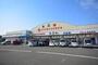 スーパー　食彩館KAWASHOKU川宮店（スーパー）まで1646m