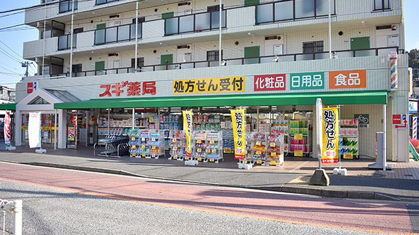 ドラックストア　スギ薬局東寺尾店（ドラッグストア）まで319m