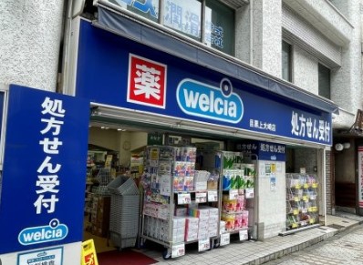 ドラックストア　ウエルシア目黒上大崎店（ドラッグストア）まで585m