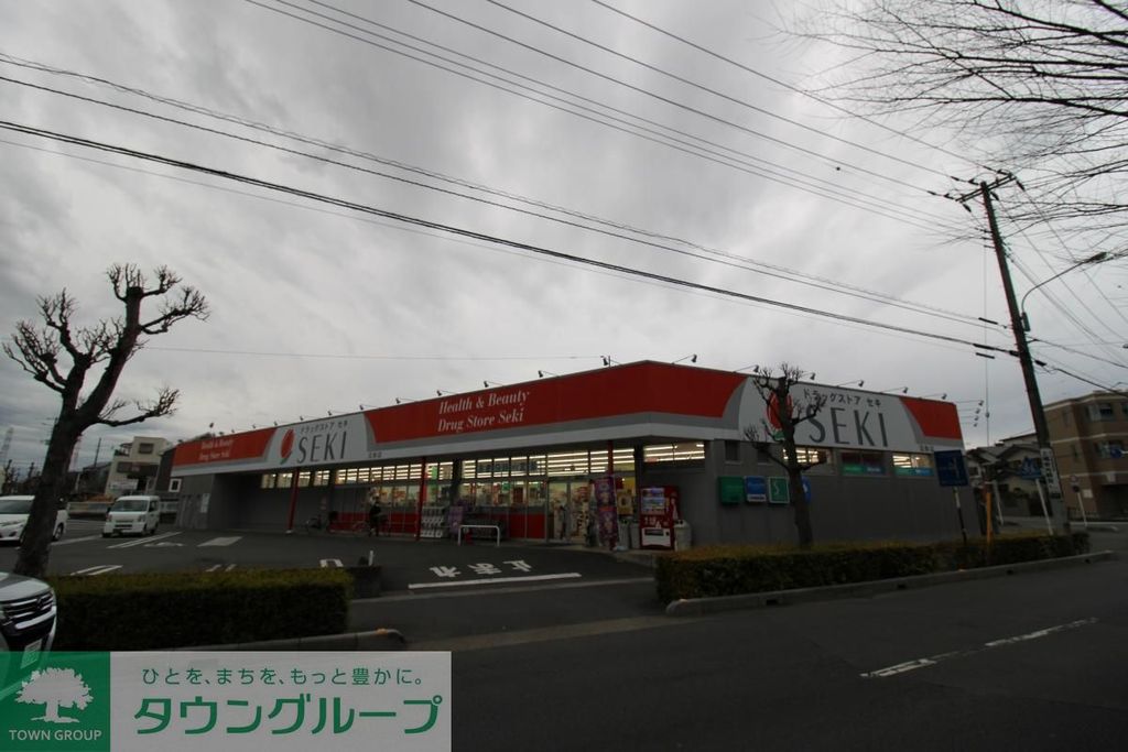 ドラックストア　ドラッグストアセキ沼南店（ドラッグストア）まで510m