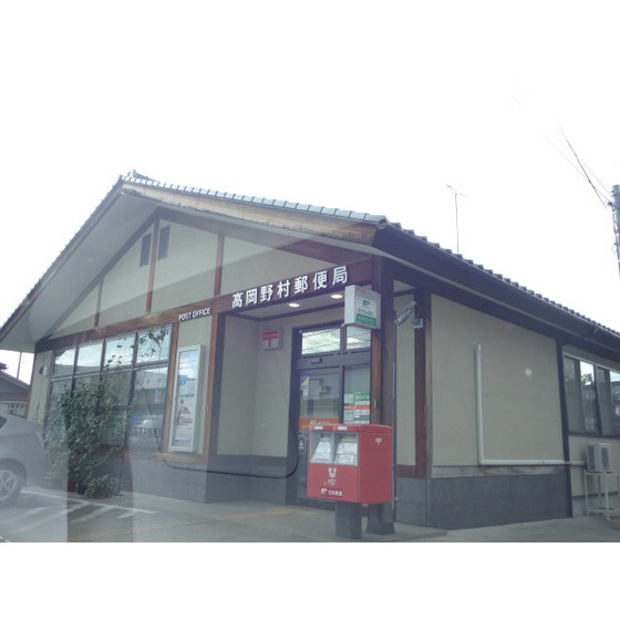 郵便局　高岡野村郵便局（郵便局）まで827m
