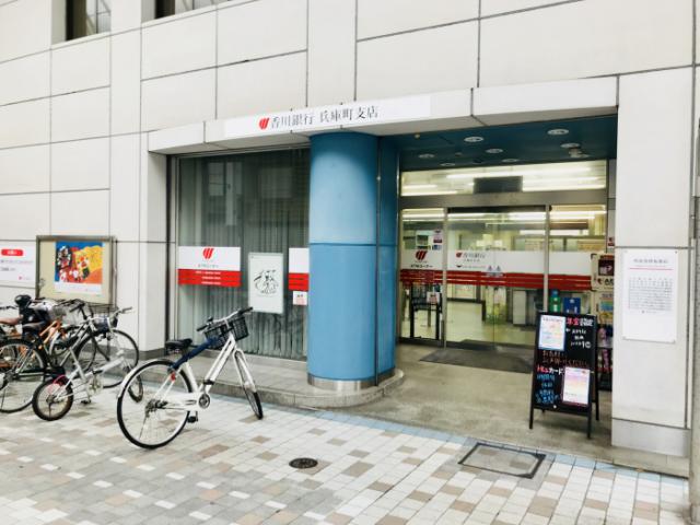 銀行　香川銀行　兵庫町支店（銀行）まで45m