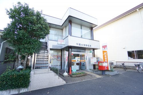 郵便局　千葉大宮郵便局（郵便局）まで2669m