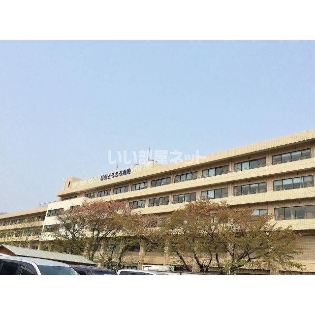 病院　可児とうのう病院（病院）まで775m