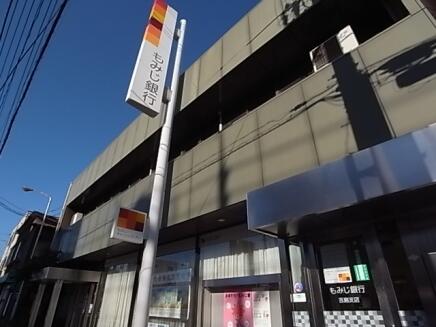 銀行　もみじ銀行吉島支店（銀行）まで315m