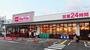 スーパー　Maxvalu(マックスバリュ) 塩草店（スーパー）まで405m