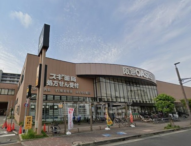 スーパー　阪急オアシス　伊丹昆陽東店（スーパー）まで751m