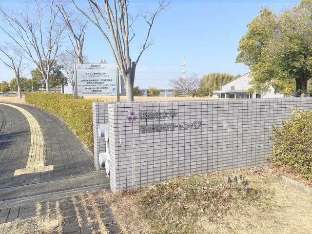 大学・短大　同志社大学学研都市キャンパス（大学・短大）まで9000m