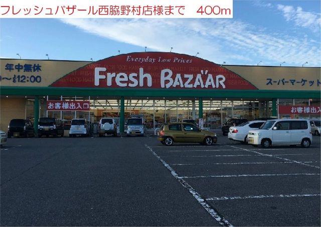 眺望　フレッシュバザール西脇野村店まで400m