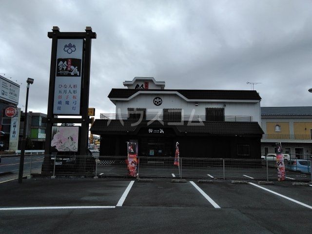 その他　人形会館鈴為駅東店（その他）まで700m