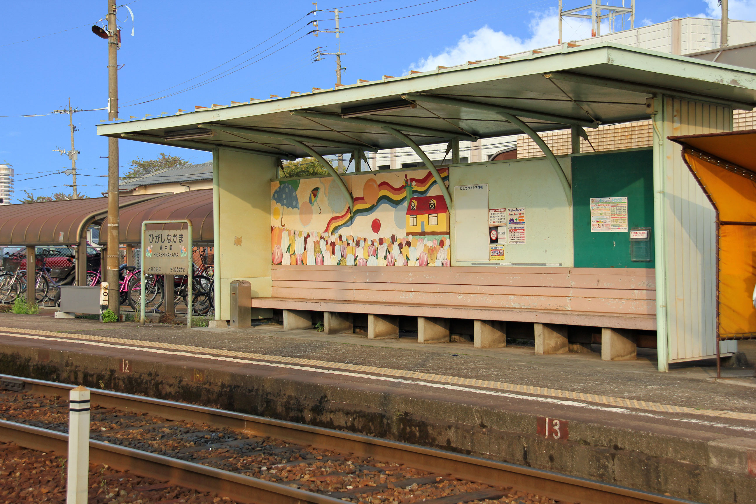 その他　東中間駅（その他）まで210m
