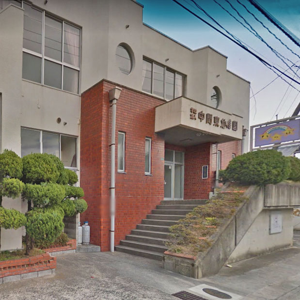 幼稚園・保育園　中間東幼稚園（幼稚園・保育園）まで420m