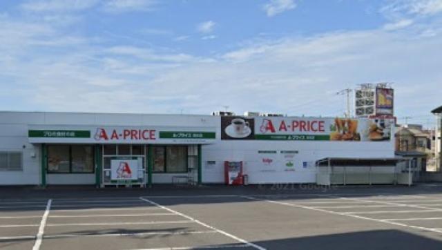 スーパー　A-プライス  高松店（スーパー）まで177m