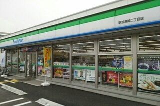 コンビニ　ファミリーマート草加瀬崎二丁目（コンビニ）まで750m