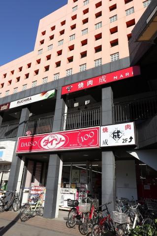 その他　ダイソー（その他）まで1572m