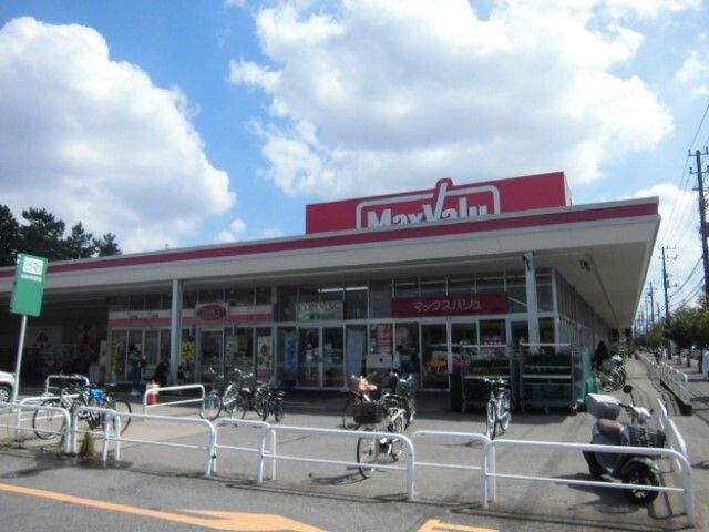 スーパー　マックスバリュ習志野台店（スーパー）まで550m