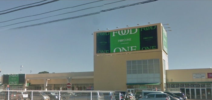 スーパー　フードワン 海老名店（スーパー）まで2400m