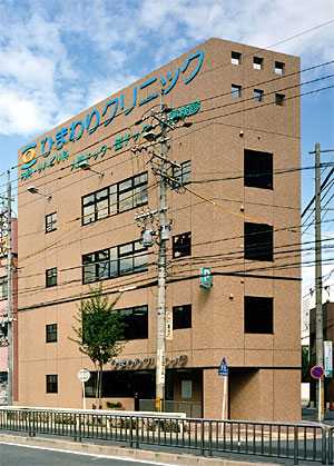 病院　ひまわりクリニック（病院）まで410m