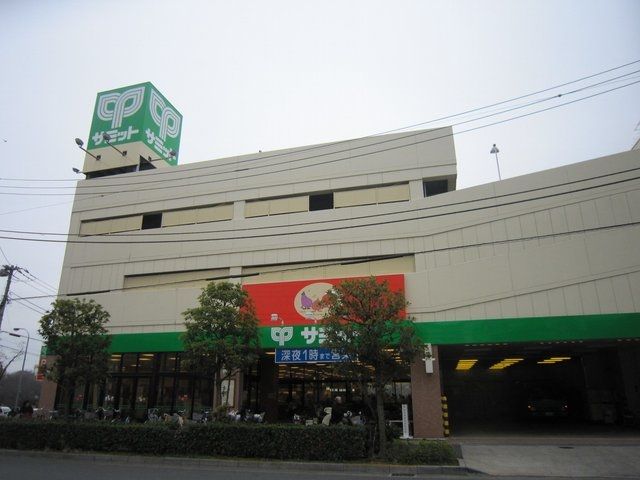 スーパー　サミットストア王子店（スーパー）まで957m